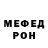 Меф мяу мяу мука Slip Knotevsky