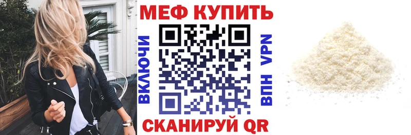 МЯУ-МЯУ mephedrone  Купить где  Харабали 