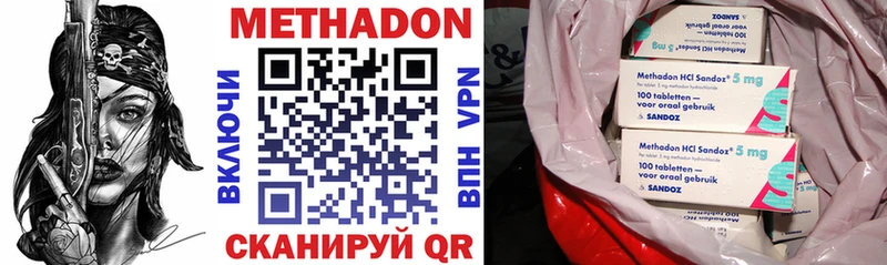 Купить Харабали Метадон VHQ